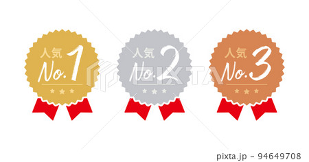 人気No1~No3ラベル アイコンセット ベクターイラスト 人気No1~No3ラベル アイコンセット ベクターイラスト 94649708