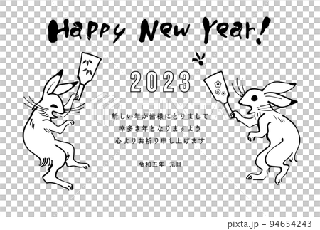 鳥獣戯画 年賀状 2023年 卯年 うさぎ 94654243
