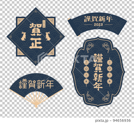 年賀状　2023年　卯年　フレーム枠 94656936