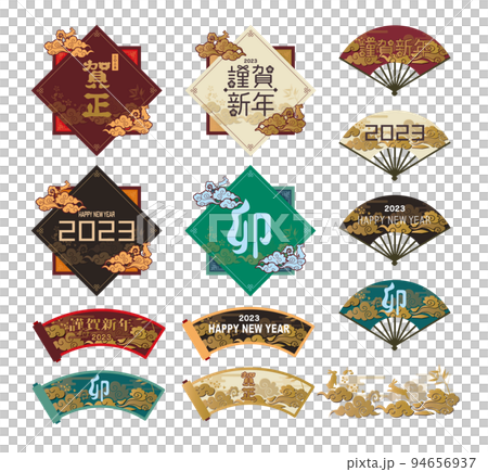 年賀状 2023年 卯年 フレーム枠 年賀状 2023年 卯年 フレーム枠 94656937