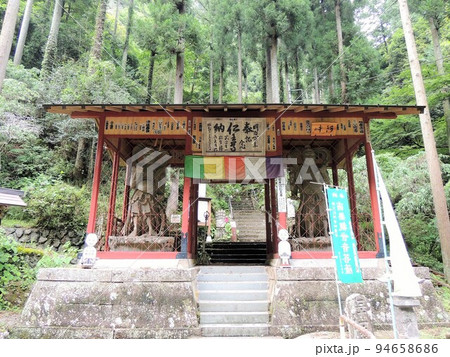 秩父札所三十一番 鷲窟山観音院 仁王門 94658686