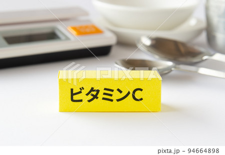 ビタミンC 栄養素 摂取基準 ビタミンC 栄養素 摂取基準 94664898