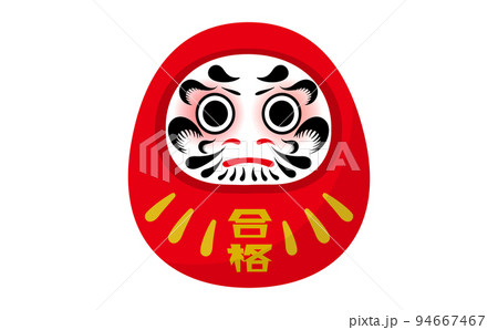 立体感のある達磨のベクターイラスト素材_合格祈願 立体感のある達磨のベクターイラスト素材_合格祈願 94667467