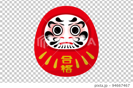 立体感のある達磨のベクターイラスト素材_合格祈願 立体感のある達磨のベクターイラスト素材_合格祈願 94667467