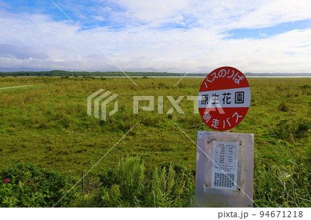 北海道ベストシーズン道東をめぐる旅 北海道ベストシーズン道東をめぐる旅 94671218