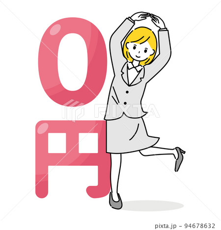 無料だよ! ビジネスウーマン 無料だよ! ビジネスウーマン 94678632