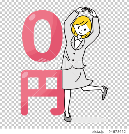 無料だよ! ビジネスウーマン 無料だよ! ビジネスウーマン 94678632