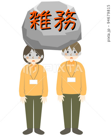 福祉系職員 雑務による負担 福祉系職員 雑務による負担 94679815