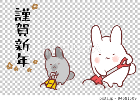 一隻可愛的兔子新年賀卡的插圖 2023 年鏟雪 94681509