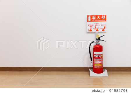 消化器のある風景 94682793