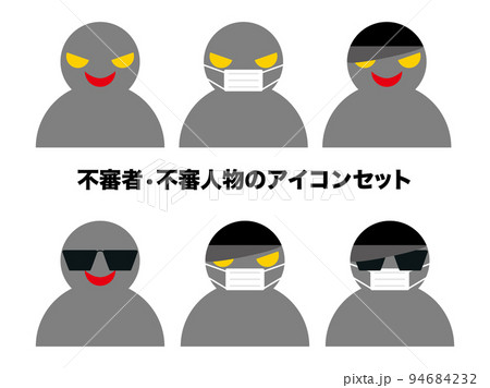 不審者や不審人物のアイコンセット 不審者や不審人物のアイコンセット 94684232