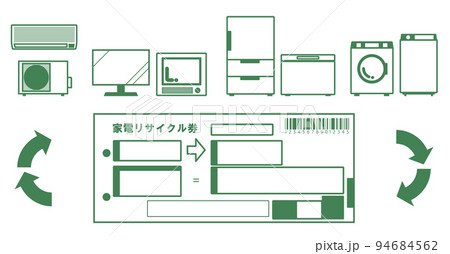 家電リサイクルに関するイラストアイコンセット　リサイクル券と対象家電 94684562