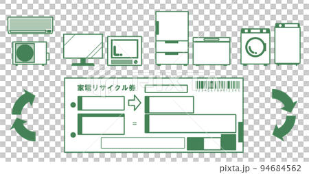 家電リサイクルに関するイラストアイコンセット　リサイクル券と対象家電 94684562