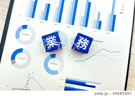 業務の内容 業務の内容 94685997