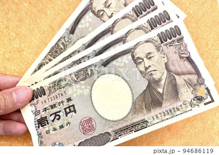 万札を持つ手 万札を持つ手 94686119