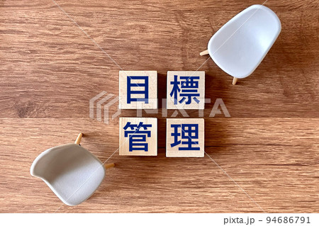 目標管理　ビジネスイメージ 94686791