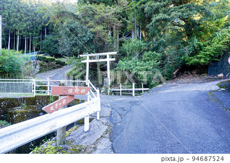上佐野集落・佐野峠と天子ヶ岳の案内板【山梨県南部町】 94687524