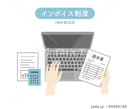 インボイス制度のイラスト　請求書　ノートパソコン　PC　税金　申請書　消費税　確定申告　経理　会計 94689788