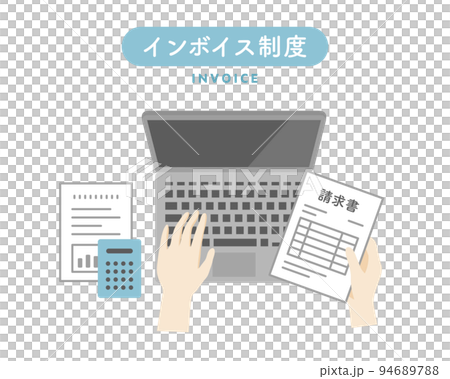 インボイス制度のイラスト　請求書　ノートパソコン　PC　税金　申請書　消費税　確定申告　経理　会計 94689788