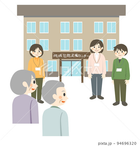 地域包括支援センター 地域包括支援センター 94696320