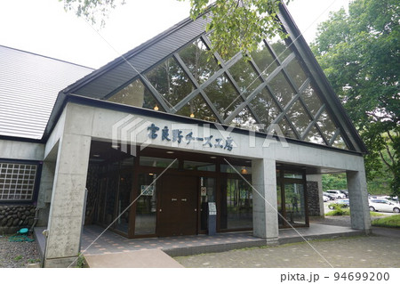 富良野チーズ工房 94699200