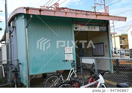 名鉄名古屋鉄道・黒田駅 名鉄名古屋鉄道・黒田駅 94700867