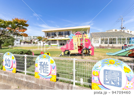 幼稚園 94709460
