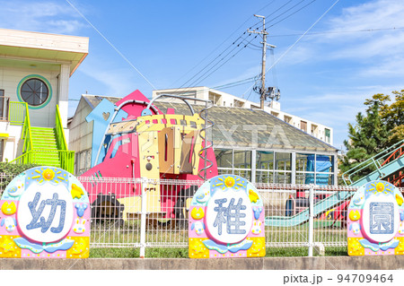 幼稚園 幼稚園 94709464