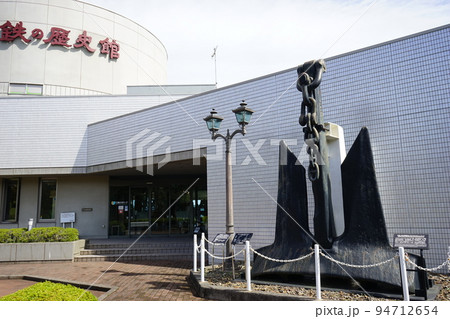 釜石 鉄の歴史館 94712654