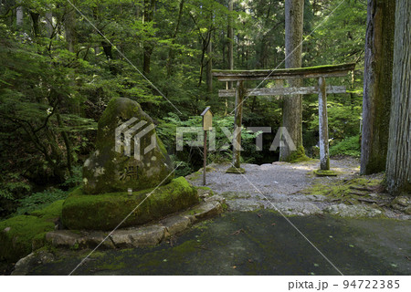 矢納ヶ淵の石碑と鳥居(岐阜県郡上市美並町) 矢納ヶ淵の石碑と鳥居(岐阜県郡上市美並町) 94722385