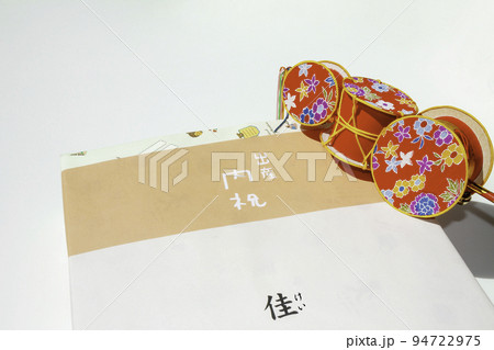 出産内祝いとでんでん太鼓 94722975