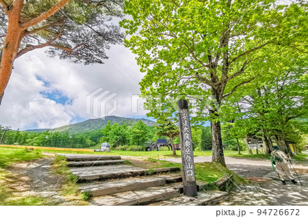 あだたら高原リゾート　安達太良奥岳登山口 94726672