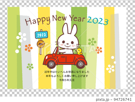 2023年賀状＿ドライブするウサギ＿透かしグリーン 94726741