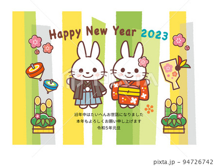 2023年賀状＿着物のウサギ＿透かしグリーン 94726742