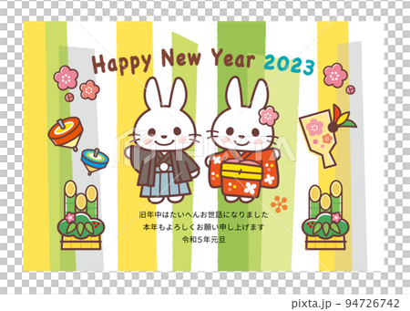 2023年賀状＿着物のウサギ＿透かしグリーン 94726742