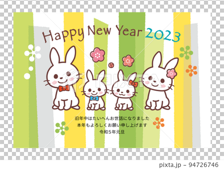 2023年賀状＿ウサギファミリー（正面）＿透かしグリーン 94726746