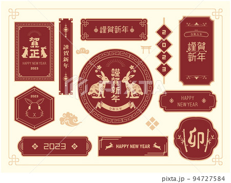 年賀状　2023年　卯年　フレーム枠 94727584
