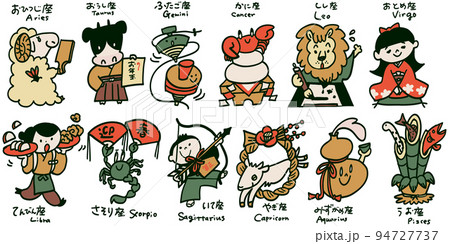 お正月と12星座キャラクター お正月と12星座キャラクター 94727737