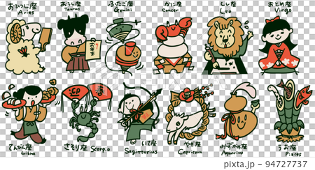 お正月と12星座キャラクター お正月と12星座キャラクター 94727737
