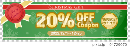 20% 的聖誕優惠券（矢量） 94729070