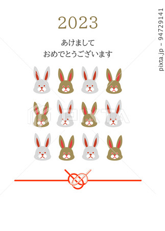 2023年　うさぎ年　年賀状　シンプル 94729141