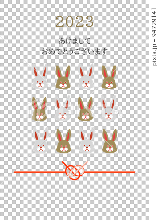 2023年　うさぎ年　年賀状　シンプル 94729141