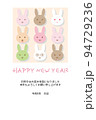 色んな表情をしたカラフルなうさぎの年賀状 94729236
