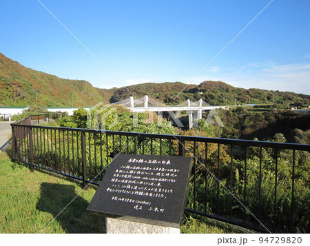 佐渡小木海岸に架かる白き長者ヶ橋 94729820