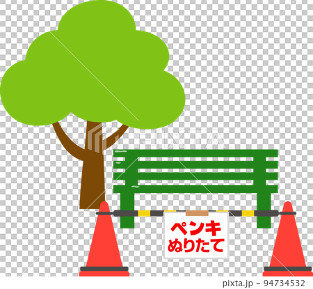 ペンキ塗りたての貼り紙があるベンチ 94734532