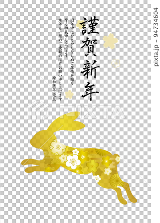 新年賀卡兔年模板垂直 94734604