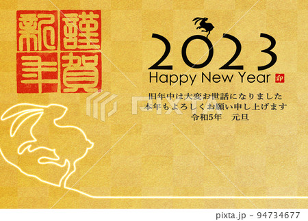 2023年年賀状素材 94734677