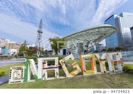 名古屋のオアシス21と中部電力 MIRAI TOWER 94734923