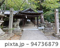 日本の神社：岡山市にある吉備津神社境内の本宮社入り口 94736879