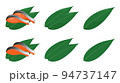 魚に敷く笹の葉っぱのイラスト素材セット 94737147